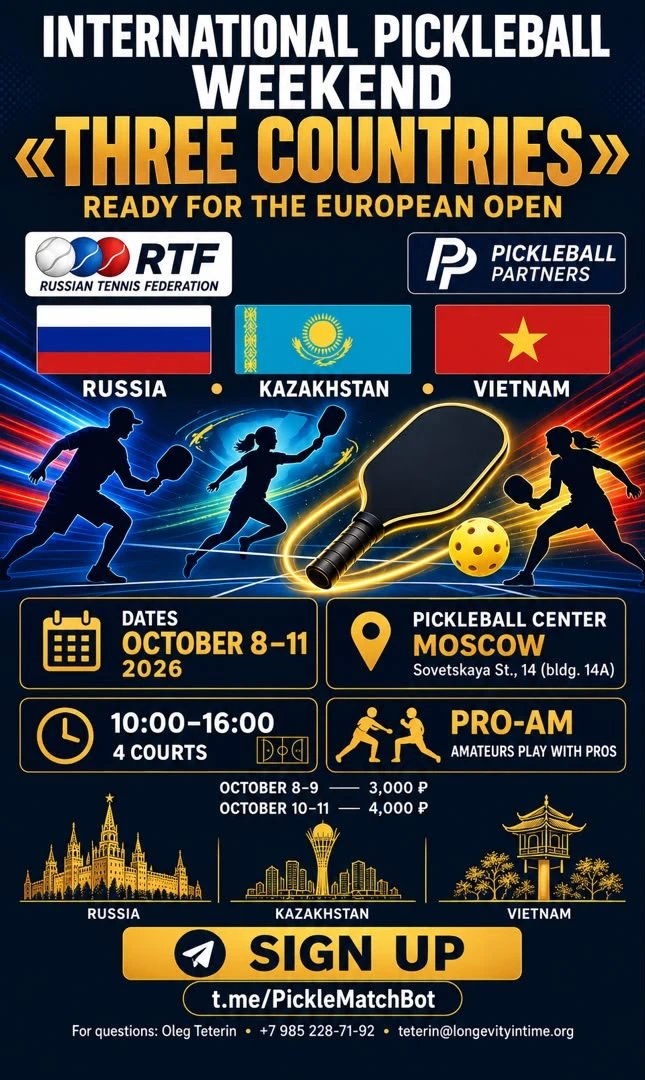 Three Countries international pickleball weekend, 8-11 October 2026